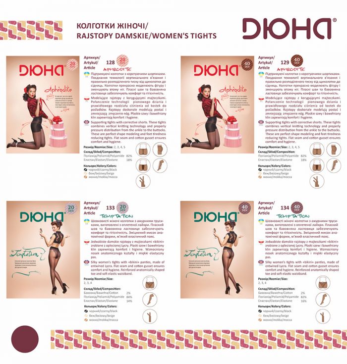 Duna Duna-collection-2015-24  Collection 2015 | Pantyhose Library